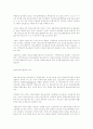 청소년 복지의 현황과 문제점 7페이지