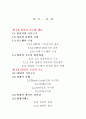 컴퓨터 구조의 전반적인 이해 - 100장에 걸친 요약 리포트 2페이지