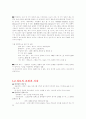 컴퓨터 구조의 전반적인 이해 - 100장에 걸친 요약 리포트 7페이지