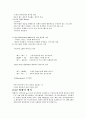컴퓨터 구조의 전반적인 이해 - 100장에 걸친 요약 리포트 44페이지