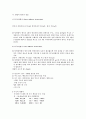 컴퓨터 구조의 전반적인 이해 - 100장에 걸친 요약 리포트 45페이지