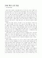 20년 후의 나의 모습 1페이지