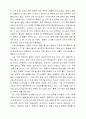 20년 후의 나의 모습 2페이지