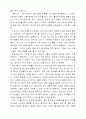 20년 후의 나의 모습 3페이지