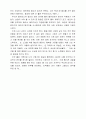 20년 후의 나의 모습 4페이지