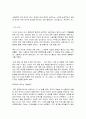 [인문과학] 폰더 씨의 위대한 하루 [독후감/서평/요약]  4페이지