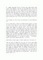 [인문과학] 폰더 씨의 위대한 하루 [독후감/서평/요약]  6페이지
