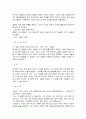 [인문과학] 폰더 씨의 위대한 하루 [독후감/서평/요약]  8페이지