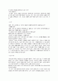 [인문과학] 폰더 씨의 위대한 하루 [독후감/서평/요약]  9페이지