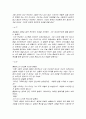[인문과학] 폰더 씨의 위대한 하루 [독후감/서평/요약]  10페이지