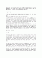 [인문과학] 폰더 씨의 위대한 하루 [독후감/서평/요약]  11페이지