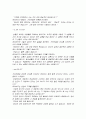 [인문과학] 폰더 씨의 위대한 하루 [독후감/서평/요약]  13페이지