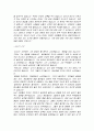 [인문과학] 폰더 씨의 위대한 하루 [독후감/서평/요약]  14페이지