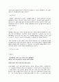 [인문과학] 폰더 씨의 위대한 하루 [독후감/서평/요약]  15페이지