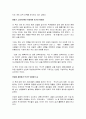 [인문과학] 폰더 씨의 위대한 하루 [독후감/서평/요약]  18페이지