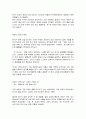 [인문과학] 폰더 씨의 위대한 하루 [독후감/서평/요약]  20페이지