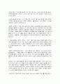 [인문과학] 폰더 씨의 위대한 하루 [독후감/서평/요약]  21페이지