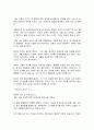 [인문과학] 폰더 씨의 위대한 하루 [독후감/서평/요약]  23페이지