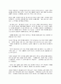 [인문과학] 폰더 씨의 위대한 하루 [독후감/서평/요약]  24페이지