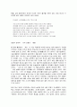 [인문과학] 폰더 씨의 위대한 하루 [독후감/서평/요약]  26페이지