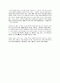 [인문과학] 폰더 씨의 위대한 하루 [독후감/서평/요약]  27페이지