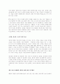2004년 기업경영 전략 2페이지