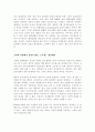 2004년 기업경영 전략 3페이지
