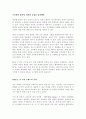 2004년 기업경영 전략 4페이지