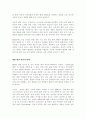 2004년 기업경영 전략 6페이지