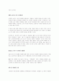 2004년 기업경영 전략 7페이지