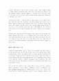 2004년 기업경영 전략 8페이지