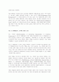 2004년 기업경영 전략 9페이지