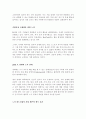 2004년 기업경영 전략 10페이지