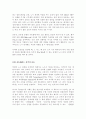 2004년 기업경영 전략 11페이지