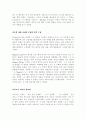 2004년 기업경영 전략 12페이지