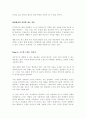 2004년 기업경영 전략 13페이지