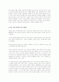2004년 기업경영 전략 14페이지