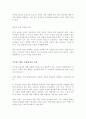2004년 기업경영 전략 15페이지