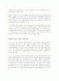 2004년 기업경영 전략 17페이지