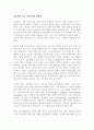 2004년 기업경영 전략 18페이지