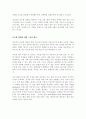 2004년 기업경영 전략 20페이지