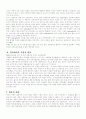 내 머리로 생각하는 역사이야기 4페이지