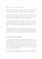 삼성그룹 이건희 회장의 리더십(CEO) 4페이지