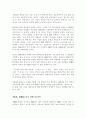 삼성그룹 이건희 회장의 리더십(CEO) 5페이지
