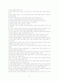 루터의 95개 조항 10페이지