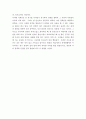 관포지교에 나타난 친구의 역할과 관계 4페이지