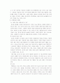 영화와 마케팅과의 상관 관계 2페이지