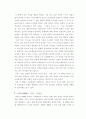 영화와 마케팅과의 상관 관계 4페이지