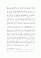 영화와 마케팅과의 상관 관계 6페이지