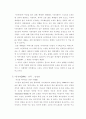 영화와 마케팅과의 상관 관계 7페이지